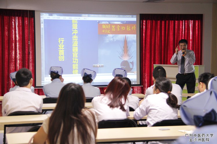 我院举办医用冲击波临床应用新进展学术讲座