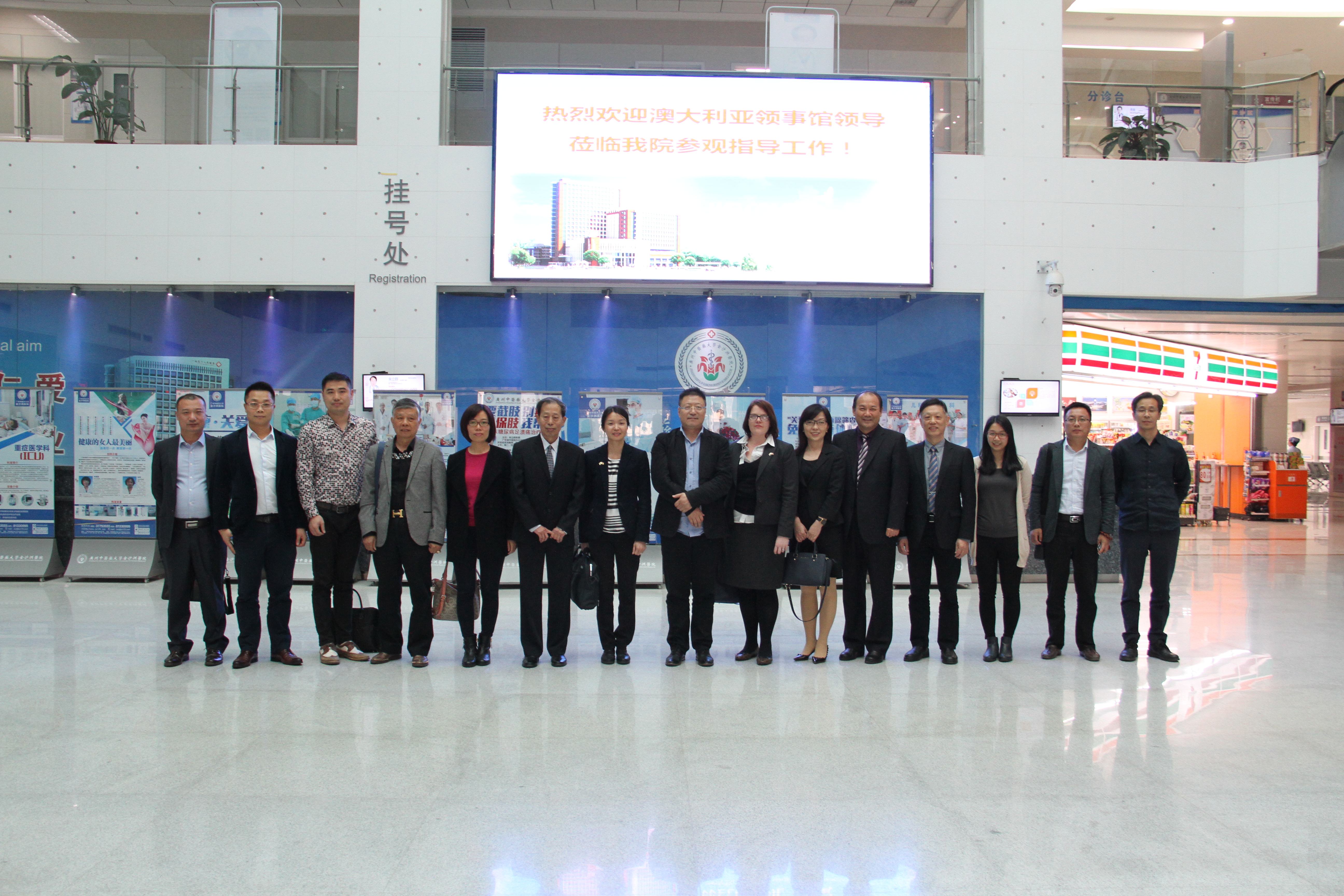 澳大利亚驻广州领事馆领导莅临我院参观考察