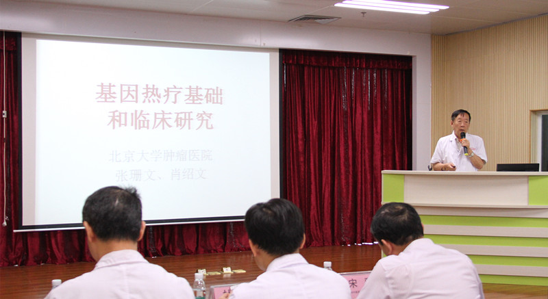 北京大学肿瘤医院张珊文教授到我院参加学术研讨