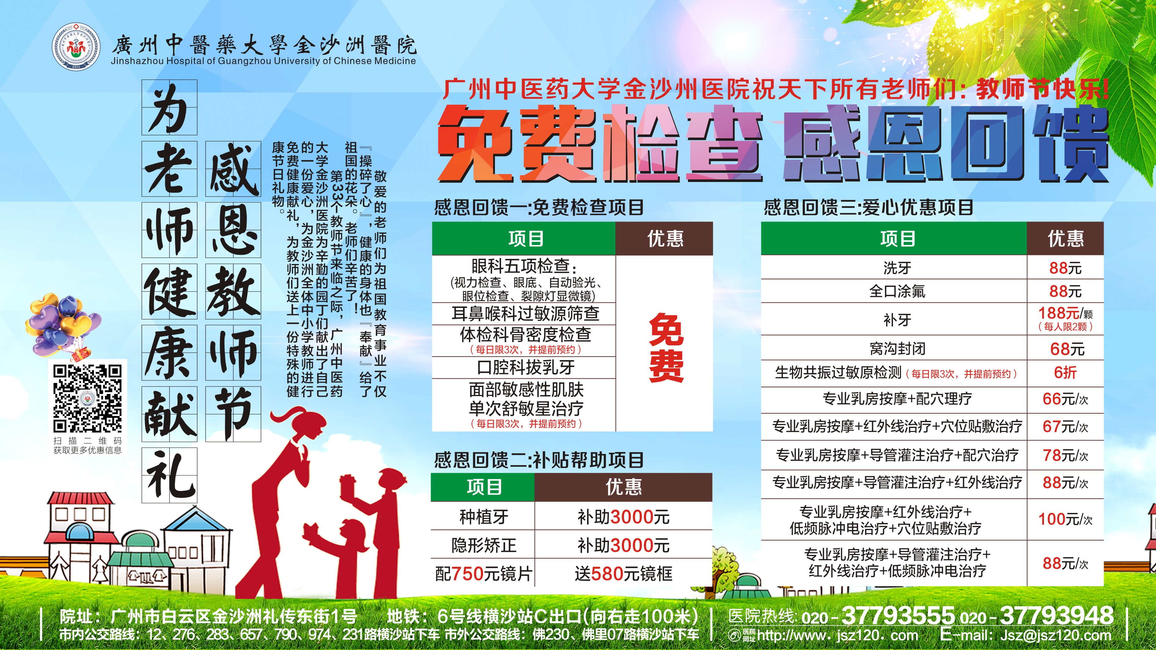 教师节献礼！浓情九月，不忘师恩