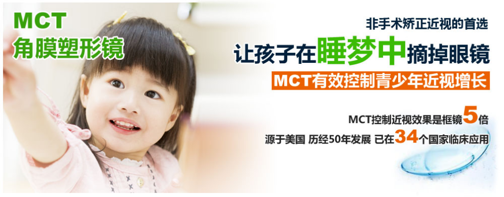 厉害了，竟然还有控制近视的眼镜？