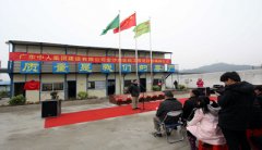 广州中医药大学金沙洲医院工程项目部正式挂牌成立