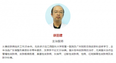 【医路有你】学无止境，手不释卷——记皮肤科徐羽建医生