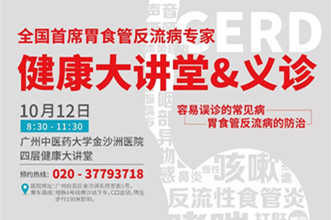专家来讲健康知识，看病不花钱！仅限10月12日上午！