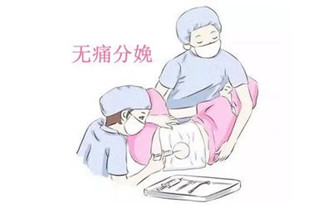 金沙洲医院产科无痛分娩，让生产“痛”改前非