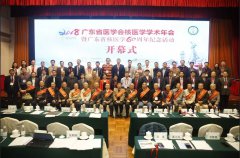 喜报 | 我院唐安戊教授荣获省医学会核医学分会“杰出贡献奖”！