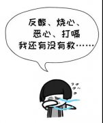 反酸？烧心？可能是胃食管反流！这8类人要注意了！