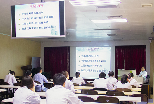 我院开展《临床疾病主要诊断选择原则》培训