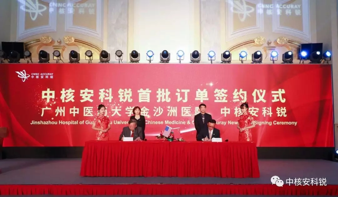 金沙洲医院引进射波刀，引领肿瘤放射治疗新科技