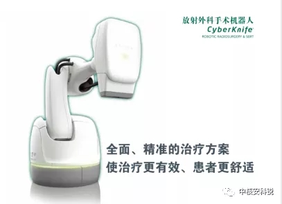 金沙洲医院引进射波刀，引领肿瘤放射治疗新科技