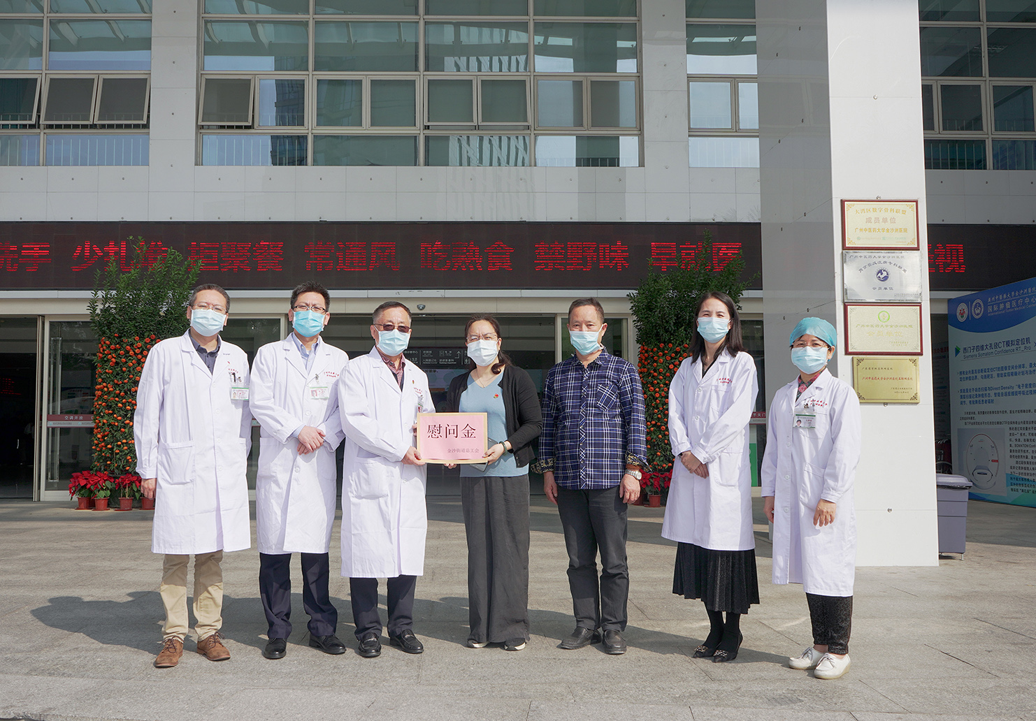 暖心关怀 | 金沙街道总工会慰问我院抗疫一线医护人员