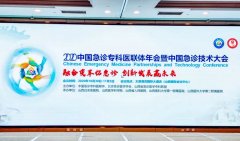 喜讯 | 我院成为首批全国急性上消化出血急诊救治快速通道救治基地