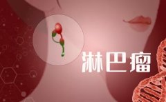 真实案例 | 笑对淋巴瘤，只因心中有爱，面前有光