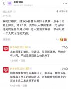 拼多多23岁员工过劳猝死下班路上，打工人们请牢记这4点提醒！