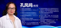【肿瘤前沿】肿瘤放疗领域权威专家孔凤鸣教授莅临我院开展学术讲座
