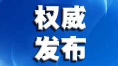 重磅 | 全民免费！金沙洲医院新冠肺炎疫苗接种点即将启动！