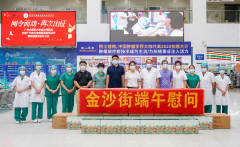 浓情端午，关爱一线|金沙街党工委向我院抗疫一线送上端午慰问