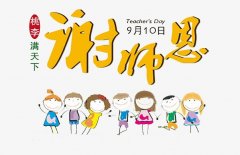 【教师福利】金沙洲医院眼科给广大教师送福利啦！